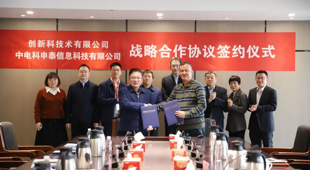 夜深知雪重，時聞爆竹聲——創(chuàng)新科公司發(fā)力信息基礎設施安全、搭建國產化技術體系